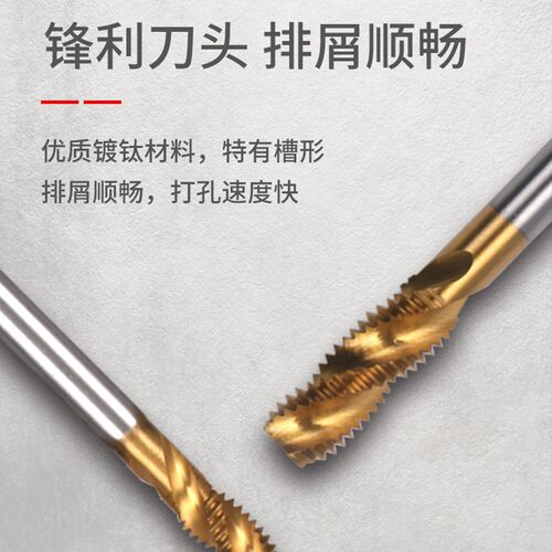 加长镀钛螺旋不锈钢专用含钴机用丝锥丝攻4 6 8 10 12*100*200长