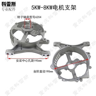 8KW柴油发电机电机后支架端盖 6.5 汽油发电机配件2 3KW电机支架5