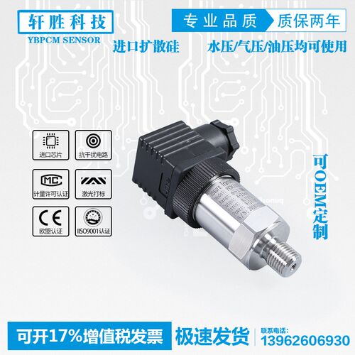 PCM300D 精小型 赫斯曼 航空插座 压力变送器 恒压供水传感器
