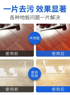 地板清洁片清香型去污除垢木瓷砖家用拖地清洗剂留香杀菌多效神器