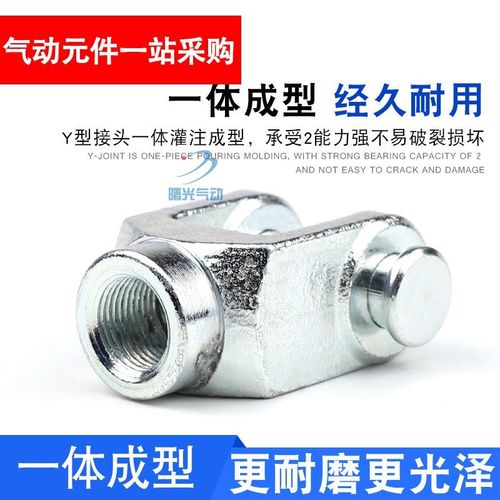 气动MDBB气缸配件Y型接头M10M14M18M22M26x1.25x1.5x2链接安装件