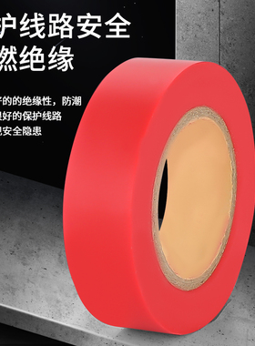 电工接线胶布阻燃绝缘防水电线胶带PVC黑色耐高温高粘性耐磨胶带