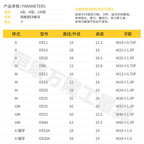 雕刻机ER螺帽ER11/16/20/25/32/40 铣床刀柄配件ER夹头A/UM型螺母