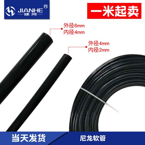 润滑油管尼龙管高压耐腐蚀优质黄油泵高压油管PA11促销