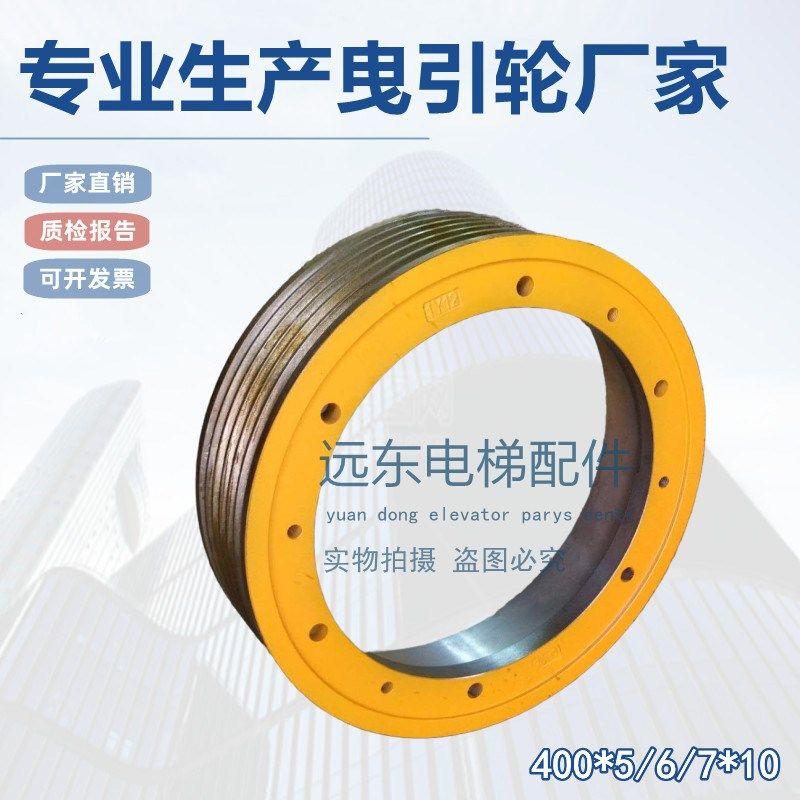 电梯主机曳引轮400*5*10适用西子奥的斯/巨人通力/GETM3.0H富沃德
