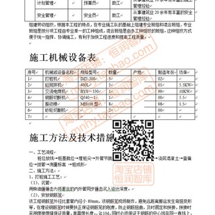 钢结构工程施工组织设计方案厂房框架网架房屋车间钢网架安装建筑