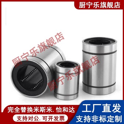 单衬型直线轴承LMU/LMUM3 4 5 6 8 10 12 13 16 20 25 30 35 4050