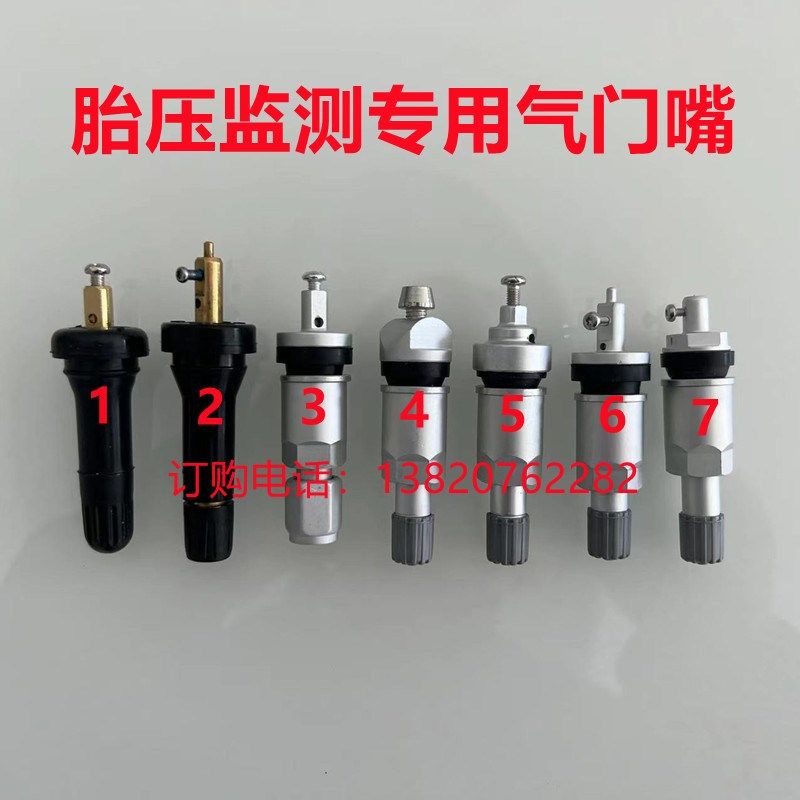 长安跨越王F3跨越星V3 5 7汽车 轮胎压监测传感器气门嘴气嘴芯
