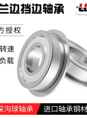 带法兰挡边轴承F6000 6001 6002 6003 6004 6005 6006 6007ZZ 2RS