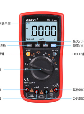 众仪ZT219高精度四位半防烧真有效值数字自动量程防烧万用表VC17B