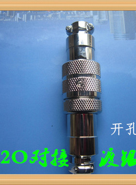 对接航空插头插座 GX20-2芯3芯4芯5芯6芯7芯8芯9芯10121415连接器