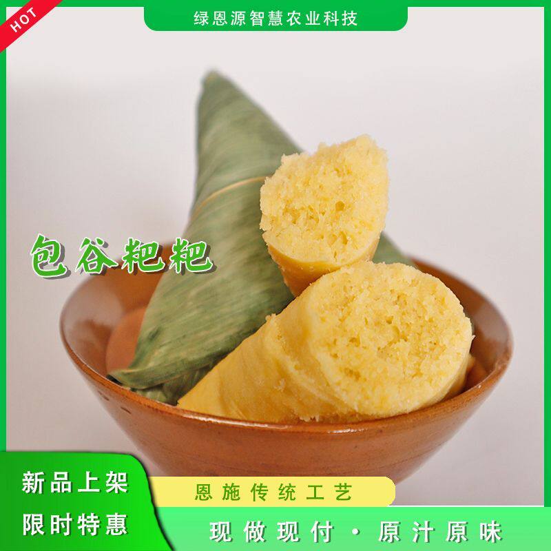 恩施手工包谷粑粑玉米磨浆发酵