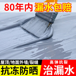 屋顶防水补漏材料房顶楼顶漏水专用涂料外墙裂缝堵漏王防漏防水胶