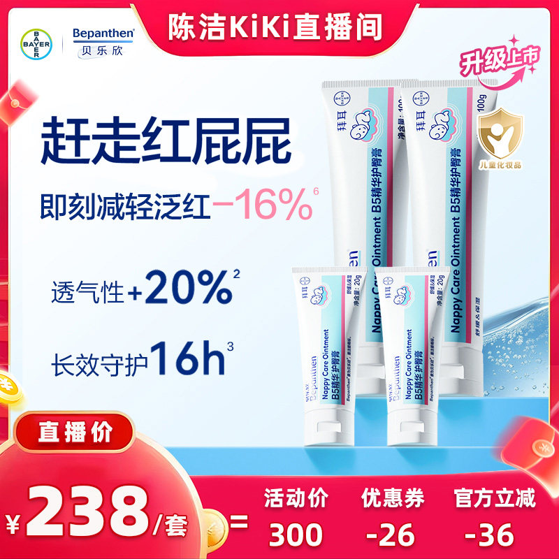 ��k���Ƽ����ݶ�bepanthen���������θ�����Ӥ������ƨƨ���� 39.9Ԫ