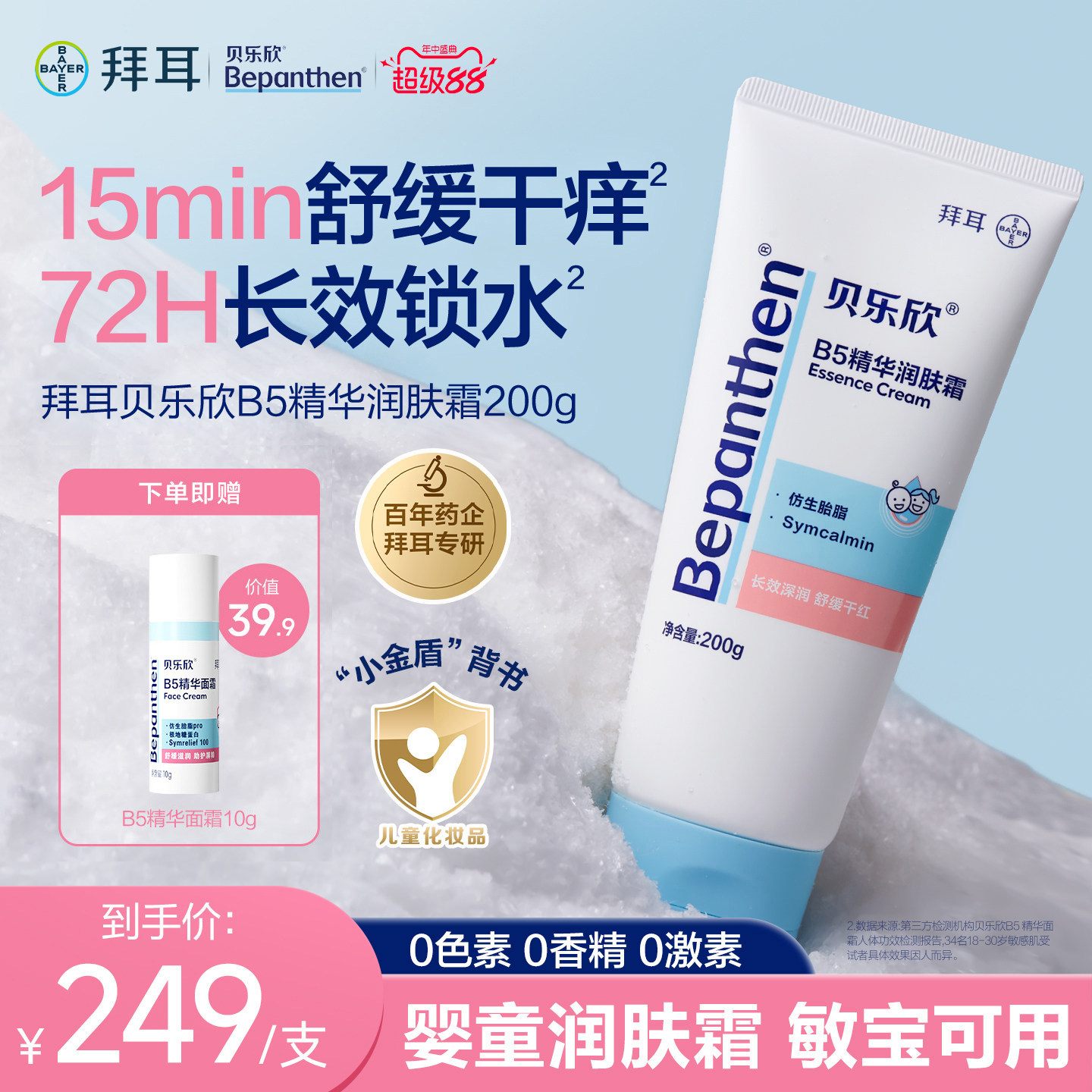 商品图片
