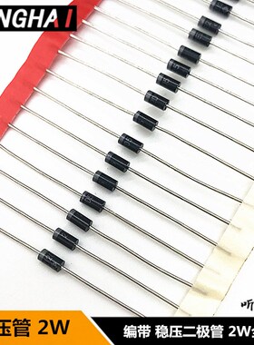 2W180V稳压管 2EZ180D5 稳压二极管 直插DO-41 (10只/2元)