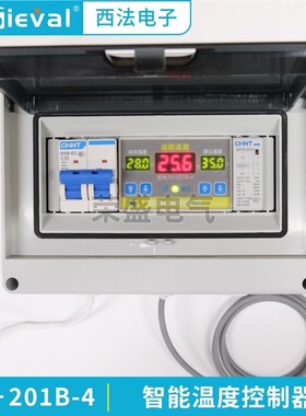 西法电子温控器SV-201B-4(1)智能温度控制器高精度大功率220V/4KW