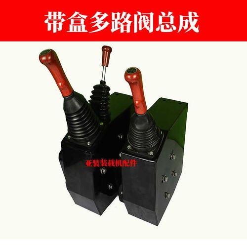 小铲车装载机配件大全先导多路阀整体带盒二路三路四路液压操作阀