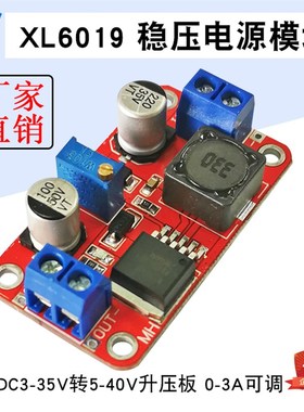 XL6019 DC-DC升压稳压电源模块3-35V转5-40V输出5V/12V/24V可调3A