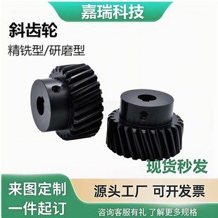 2.0 12替怡合达 VNX02 研磨型 3.0 斜齿轮 1.5 精铣