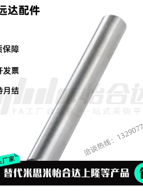 替代怡合达SAD06/07-D15-L300导向轴ZCD06-D35-L300 MAI22- SAE06