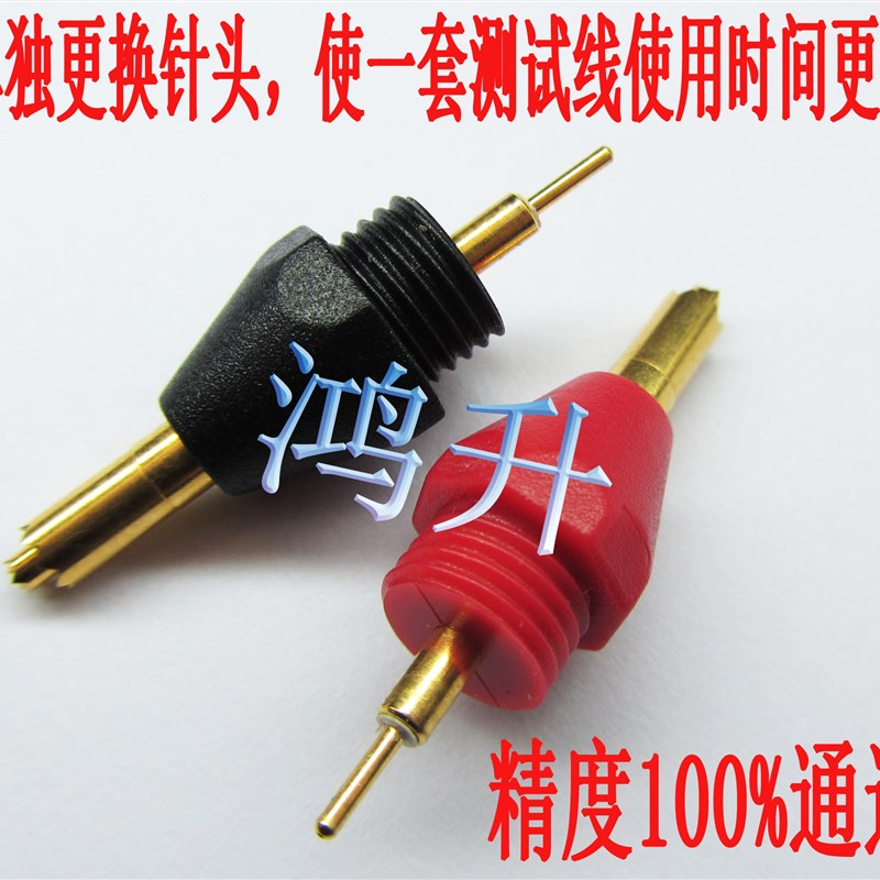 四线制针型测试线表笔笔头 伸缩针表笔针探头 电池表笔针头