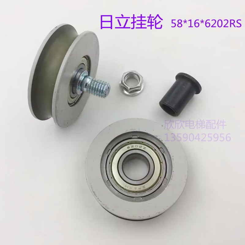 上海永大电梯门挂轮58*16*6202厅门层门滑轮吊轮螺丝轴直铆轴