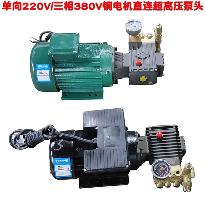 雾化除尘降温加湿器高压喷雾直连220 380V铜电机超高压清洗机泵头