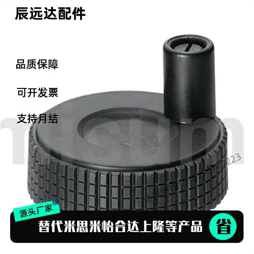 树脂压纹手轮 滚花手轮 CHBK40 CHBK50 CHBK63 CHBK80