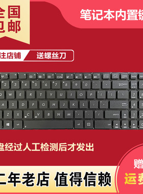 华硕 X555 X503M X554L Y583L W519C FL5800 R556l FL5600L键盘