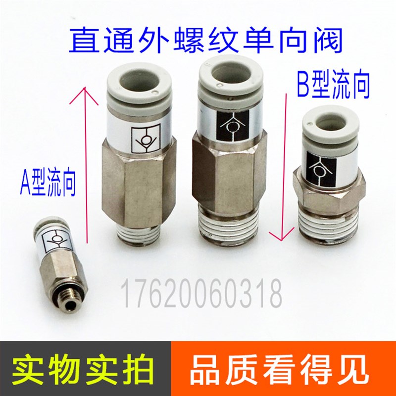 单向气体止回阀 螺纹端进气AKH4-M5 6-01 8-02 10-03 12-04S替smc