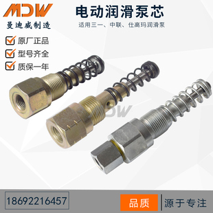 替代仕高玛搅拌主机润滑油泵泵芯柱塞配件接头黄油泵泵心