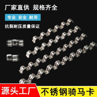 不锈钢排卡16 20 25线管马鞍形欧姆卡固定卡扣连排骑马卡u型管夹