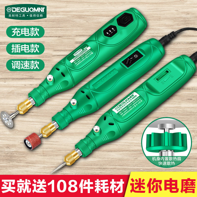 电磨机打磨机电动小型抛光文玩打磨工具手持玉石木雕刻工具小电钻