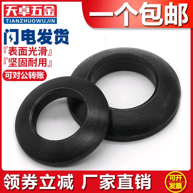 发黑 球面垫圈 GB849 M8 M10 M12 -M64 凸形垫 GB/T849 国标 球形