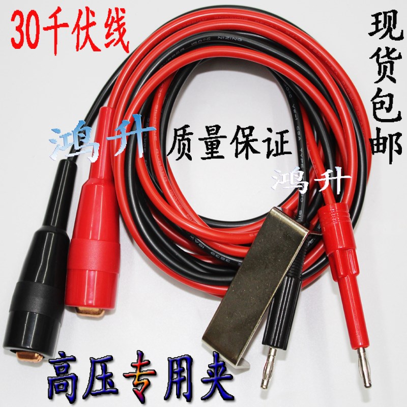 日本菊水耐压测试仪夹高压测试线TL01-TOS TTL03-TOS TOS5050A强