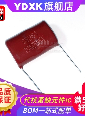 薄膜电容器CBB电容 CBB81 2000V104J 100NF 2KV 脚距P30MM 0.1UF