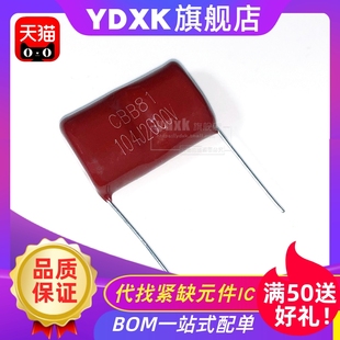 CBB81 脚距P30MM 2000V104J 2KV 0.1UF 100NF 薄膜电容器CBB电容