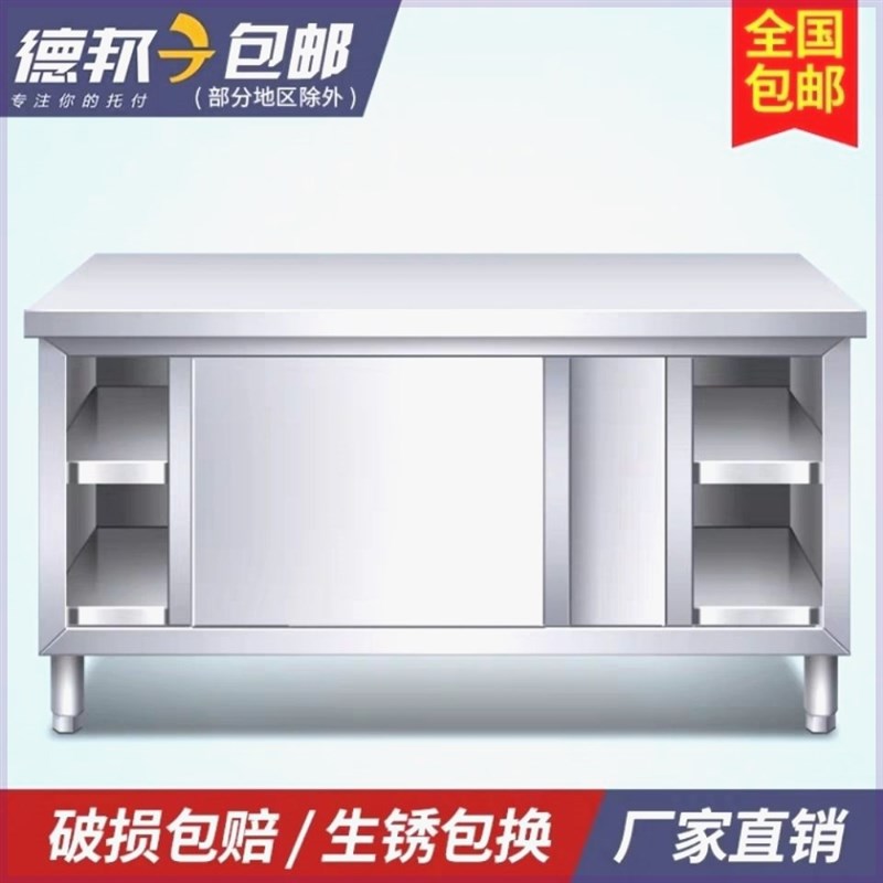 304加厚不锈钢工作台厨房操作台专用推拉门置物架面板橱柜切菜台