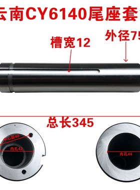 CY6140云南机床 CA6140 沈阳机床厂 尾座套筒车床配件 济南C616