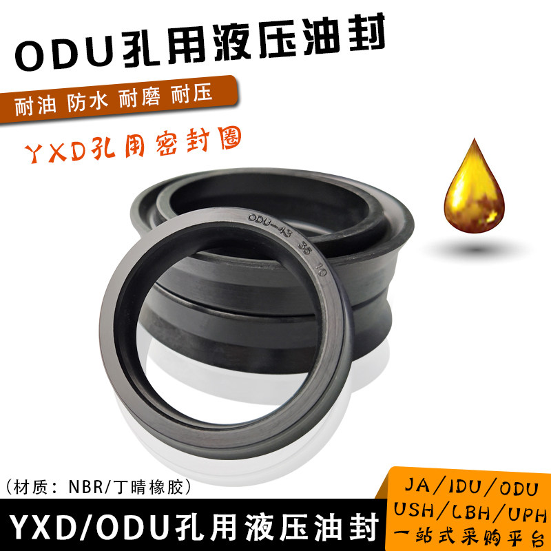丁晴橡胶ODU液压油封150/155/160*134/138/139/143/144/148*14*18,金属材料及制品,金属罐/桶/瓶,淘宝优惠券,粉丝福利购,淘宝优惠卷