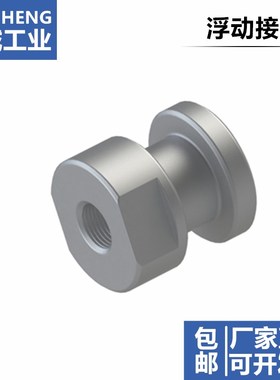 气缸浮动接头FJCL4-0.7/5-0.8/6-1.0/8-1.25/10-1.5/12-1.25/14