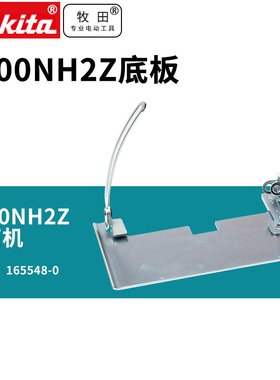 日本牧田云石机石材切割机4100NH底板4100NH2Z大理石切割机底板