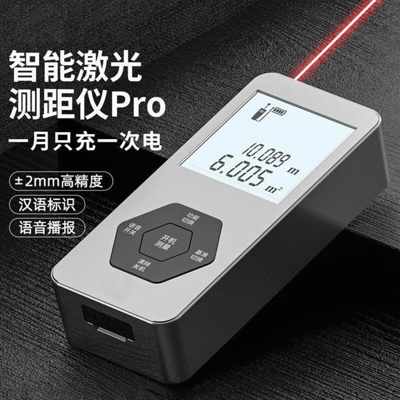德国进口迷你红外线测距仪手持电子尺高精度激光测量尺仪器量房神