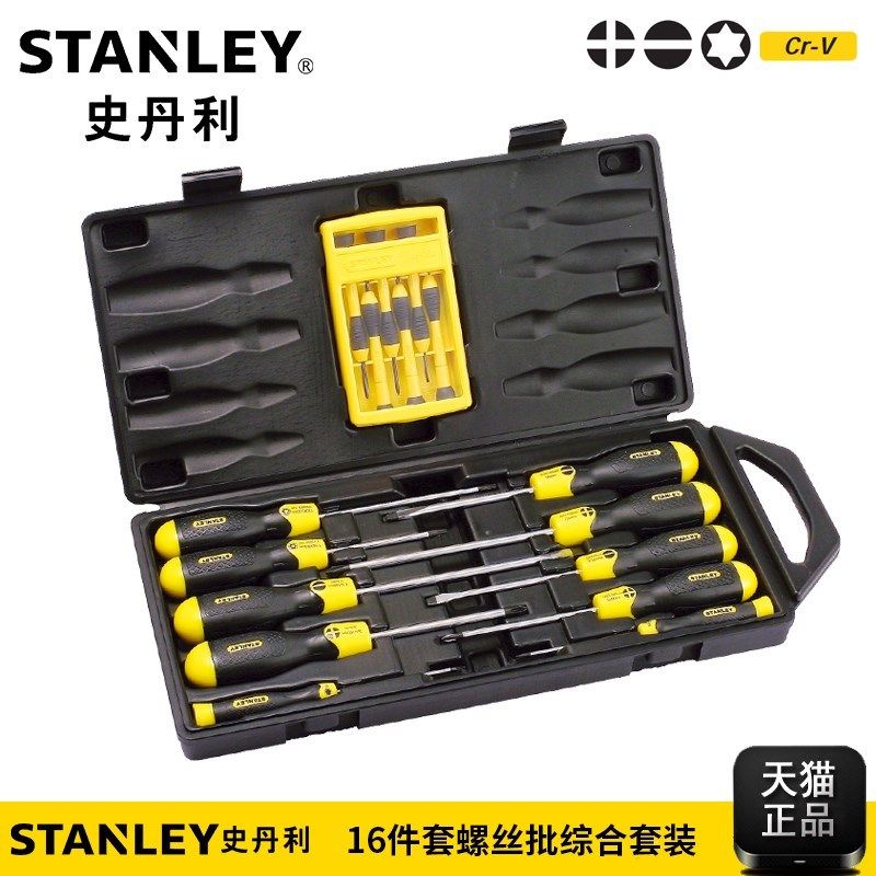 史丹利16件螺丝刀套装手机螺丝刀笔记本钟表螺丝刀组68-0002C-23