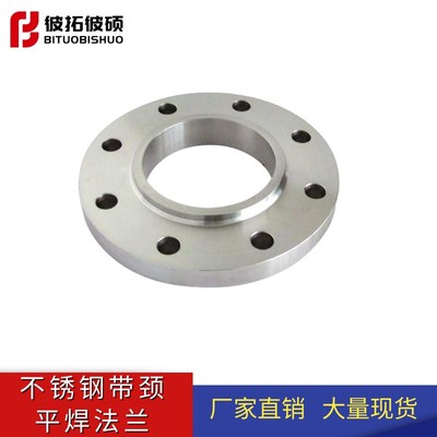 带径平焊法兰HG20594平焊带径304/316LSO高径法兰PN10/16/25/40