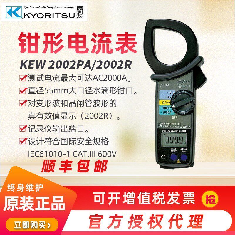 日本共立克列茨MODEL2608A指针钳电流表2031/2033/2055钳表