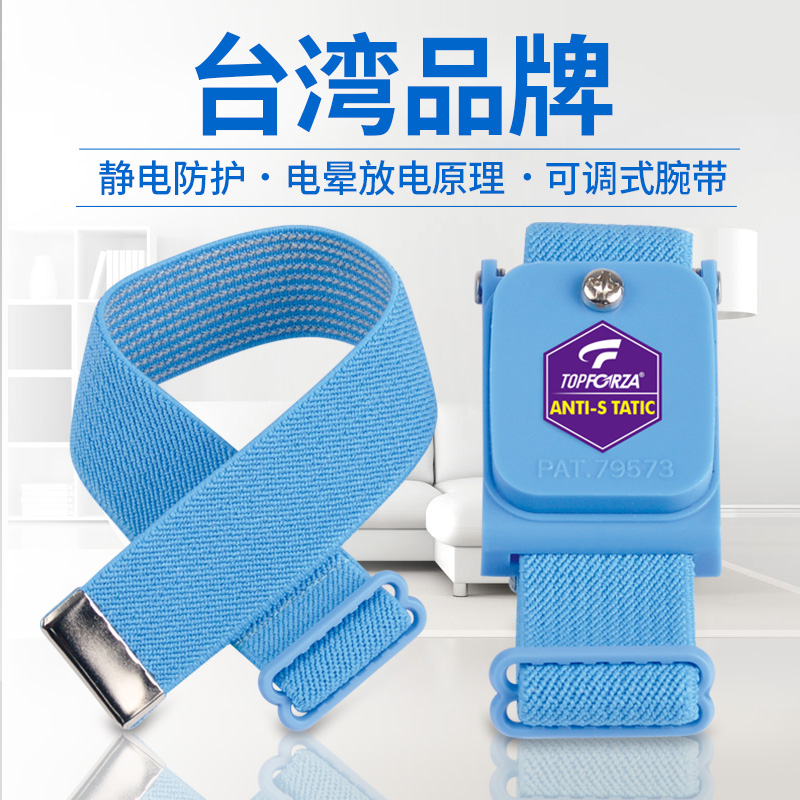 拓伏锐进口防静电手环手腕带人体无线有线消除去静电防护 ES-2101
