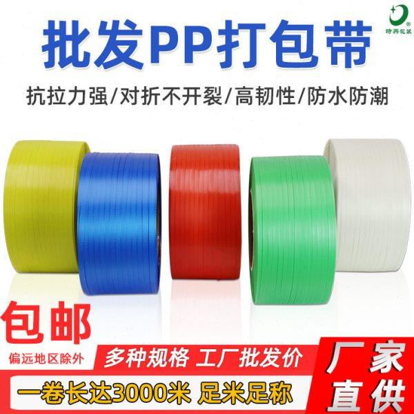 打包带机用捆绑带子塑料编织手打带全自动半自动包装pp打包带,包装,打包带,淘宝优惠券,粉丝福利购,淘宝优惠卷