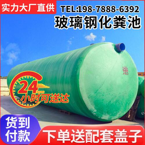 玻璃钢化类池地埋式6/10/25/40/50/75/100立方三级缠绕化类池